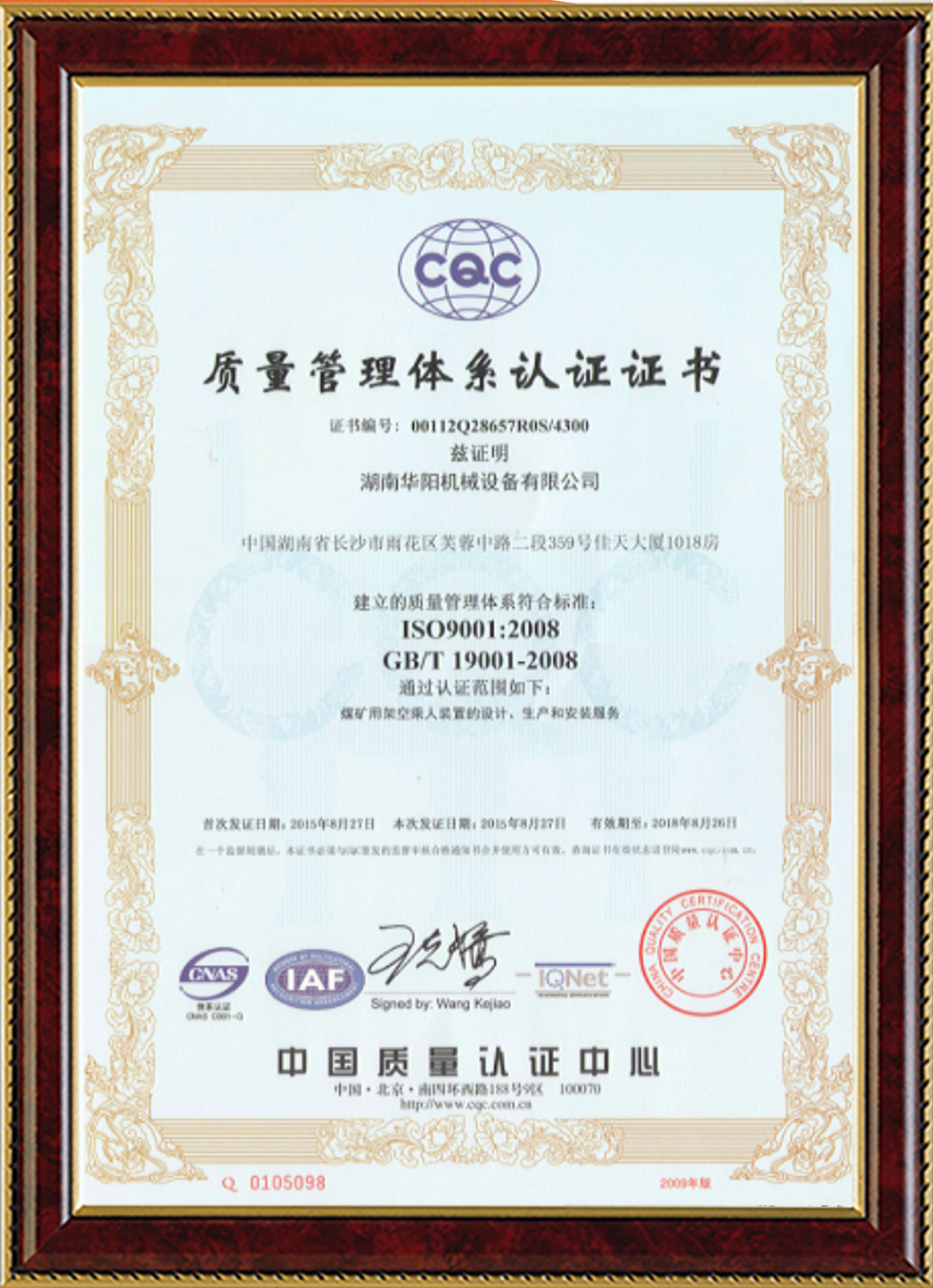 B体育变频器,B体育轮衬,B体育驱动轮构件,湖南B体育有限公司